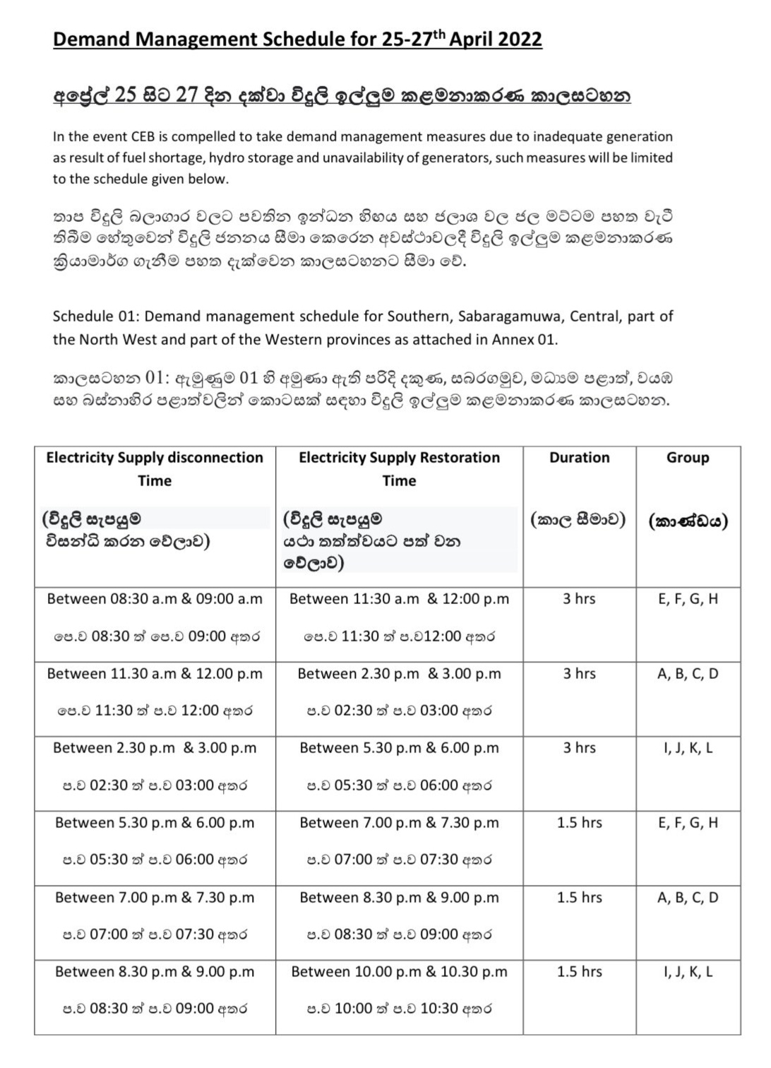 power-cut-schedule-from-25th-to-27th-april-over-4-hours-ceylon