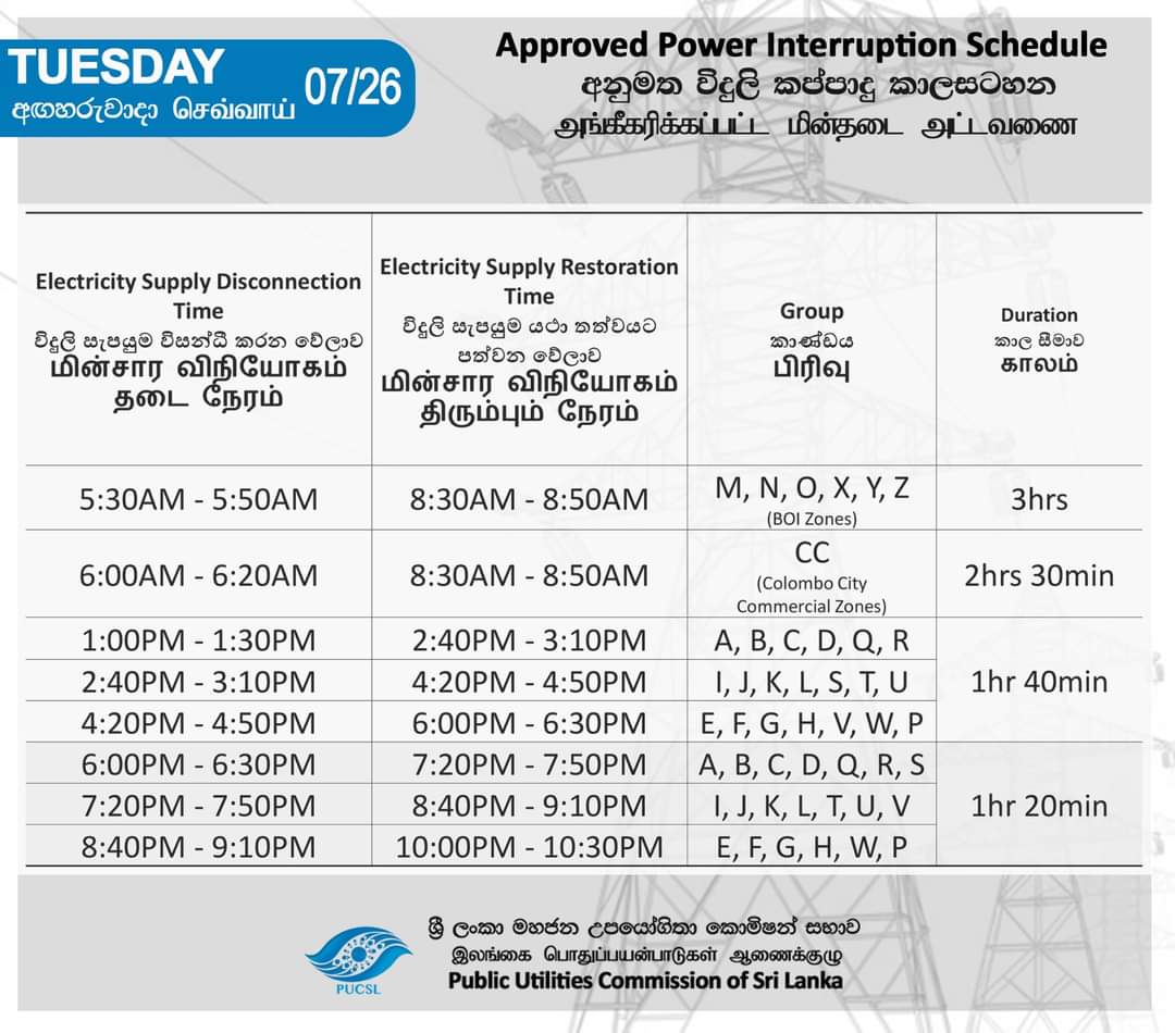 power-cut-schedule-for-26th-of-july-tuesday-primeglobal-news