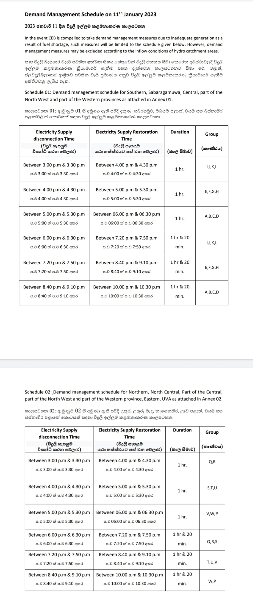 power-cut-schedule-11th-january-wednesday-newswire