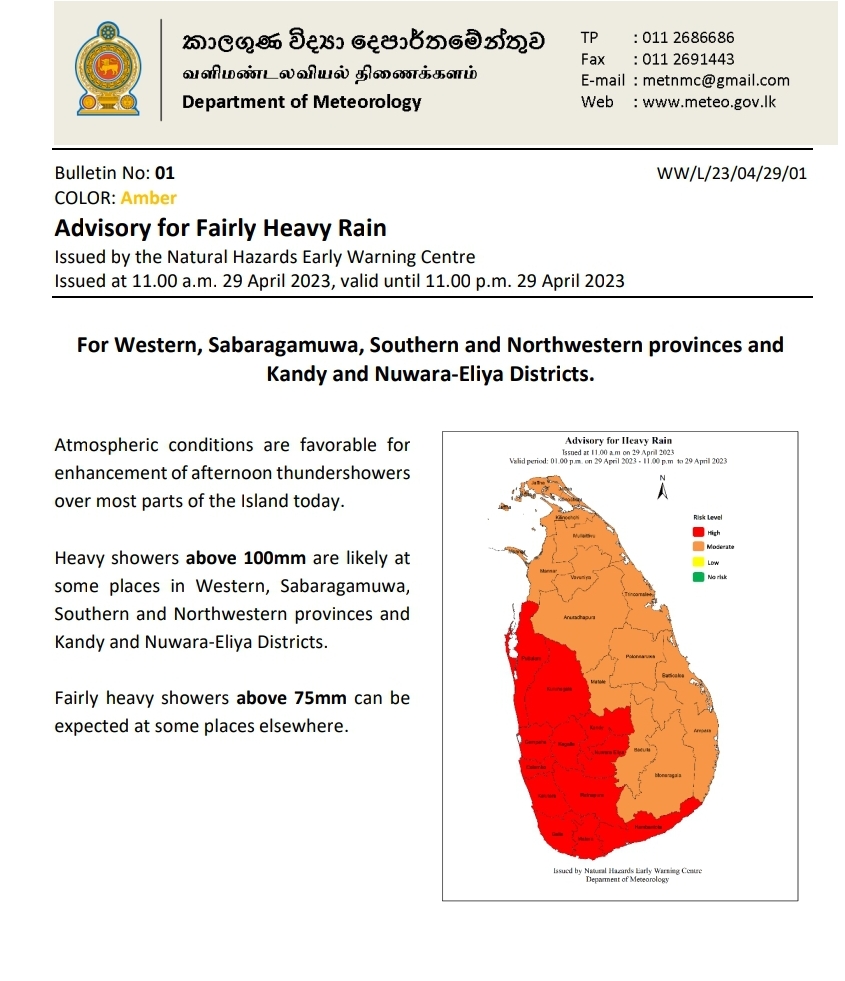 Fairly Heavy Rain Alert Issued For 12 Districts - Newswire