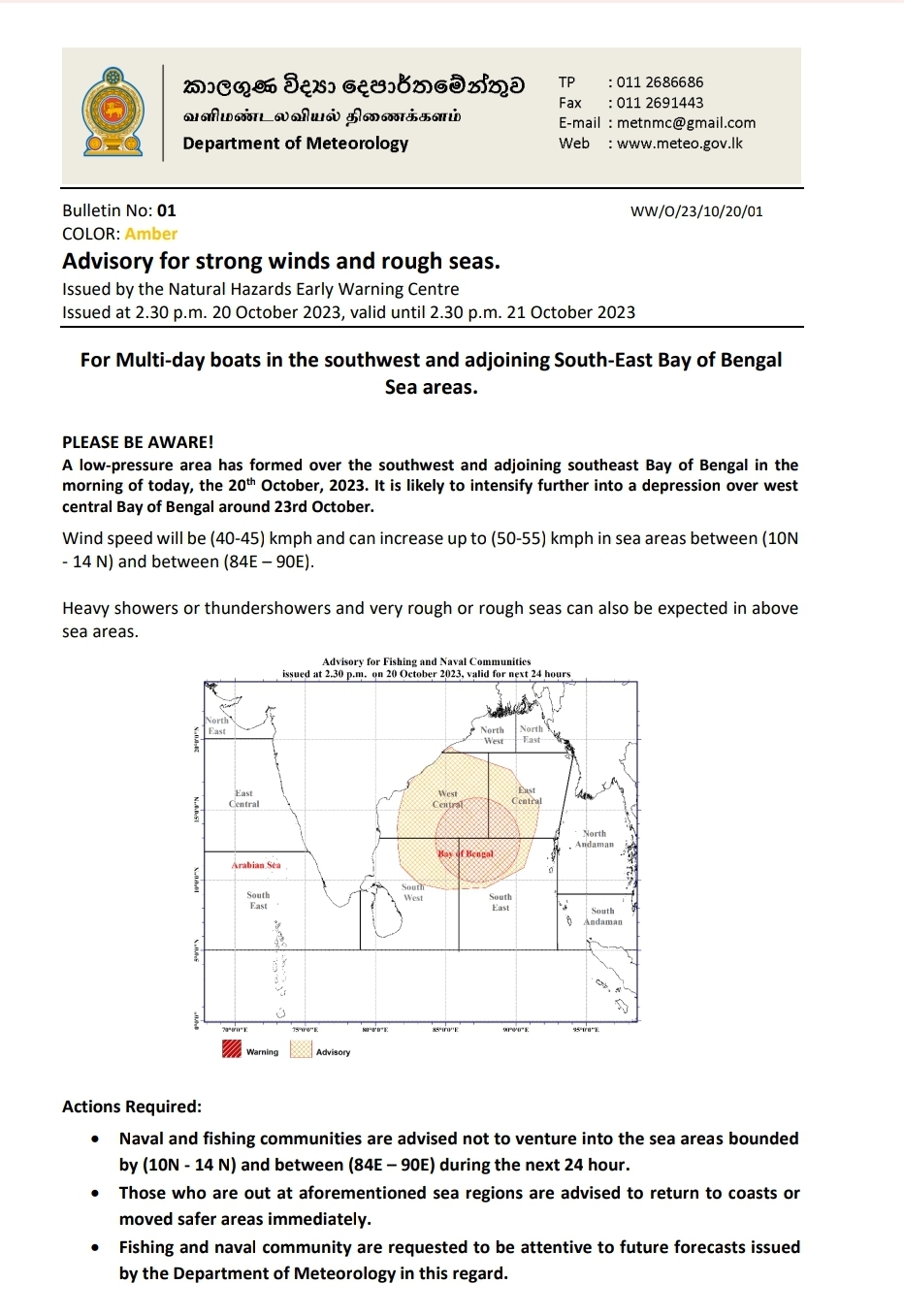 Advisory For Low Pressure Area In Bay Of Bengal - Newswire