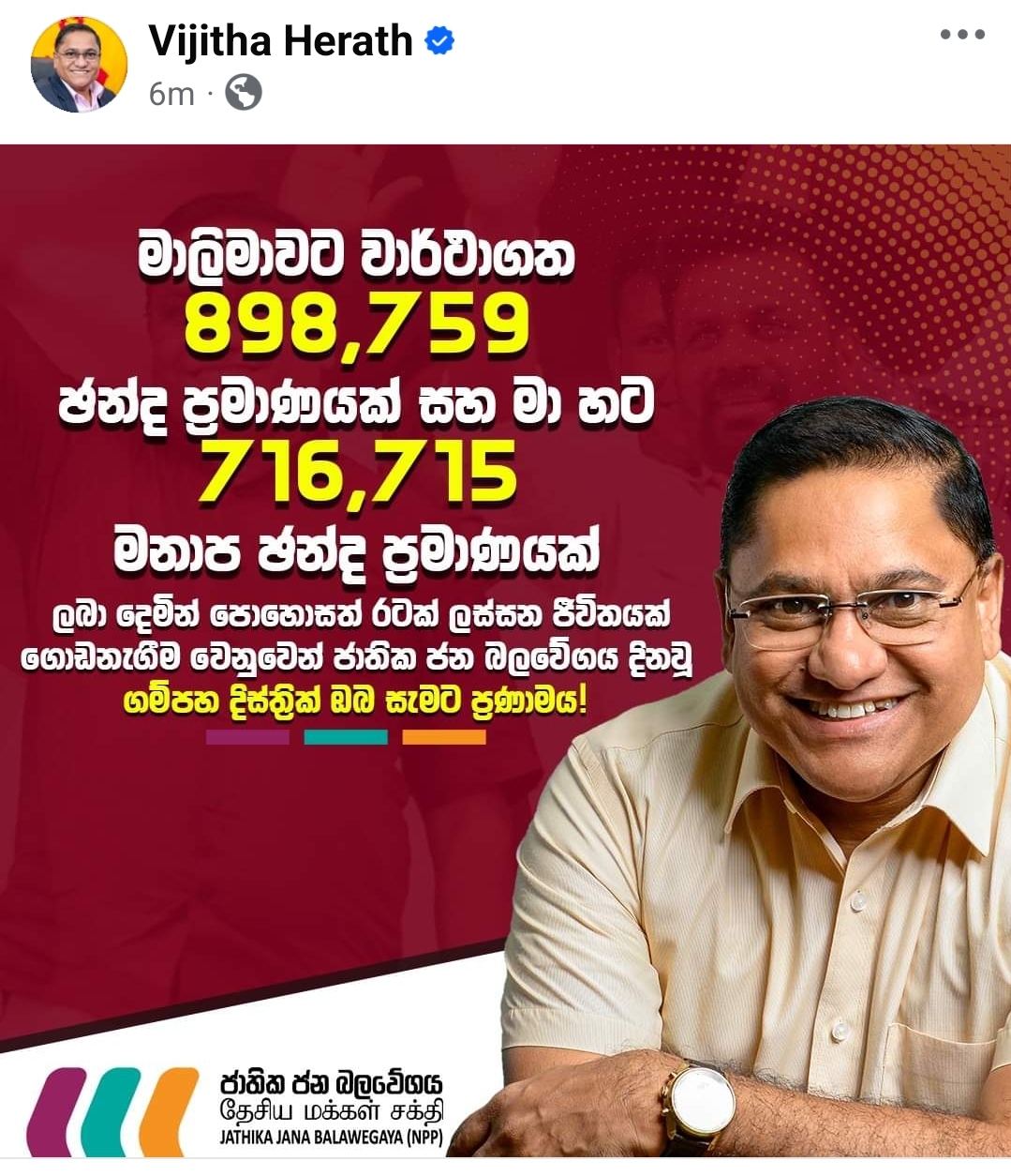 Minister Vijitha Herath sets new Sri Lanka Voting record