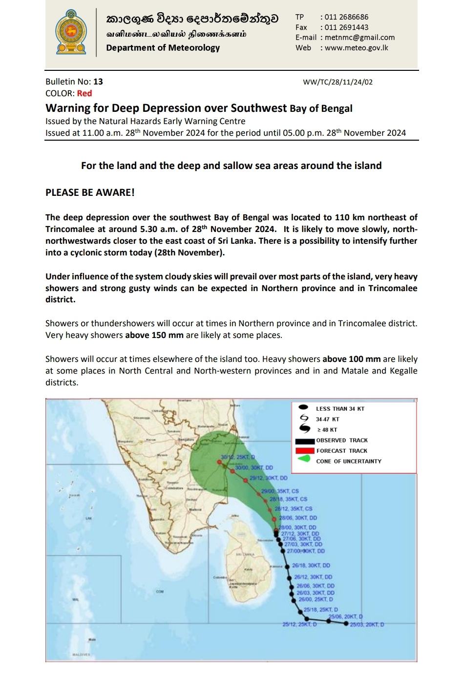 Deep depression : 11 am weather update & forecast