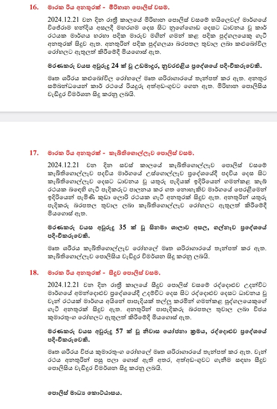 11 deaths in accidents in last 24hrs