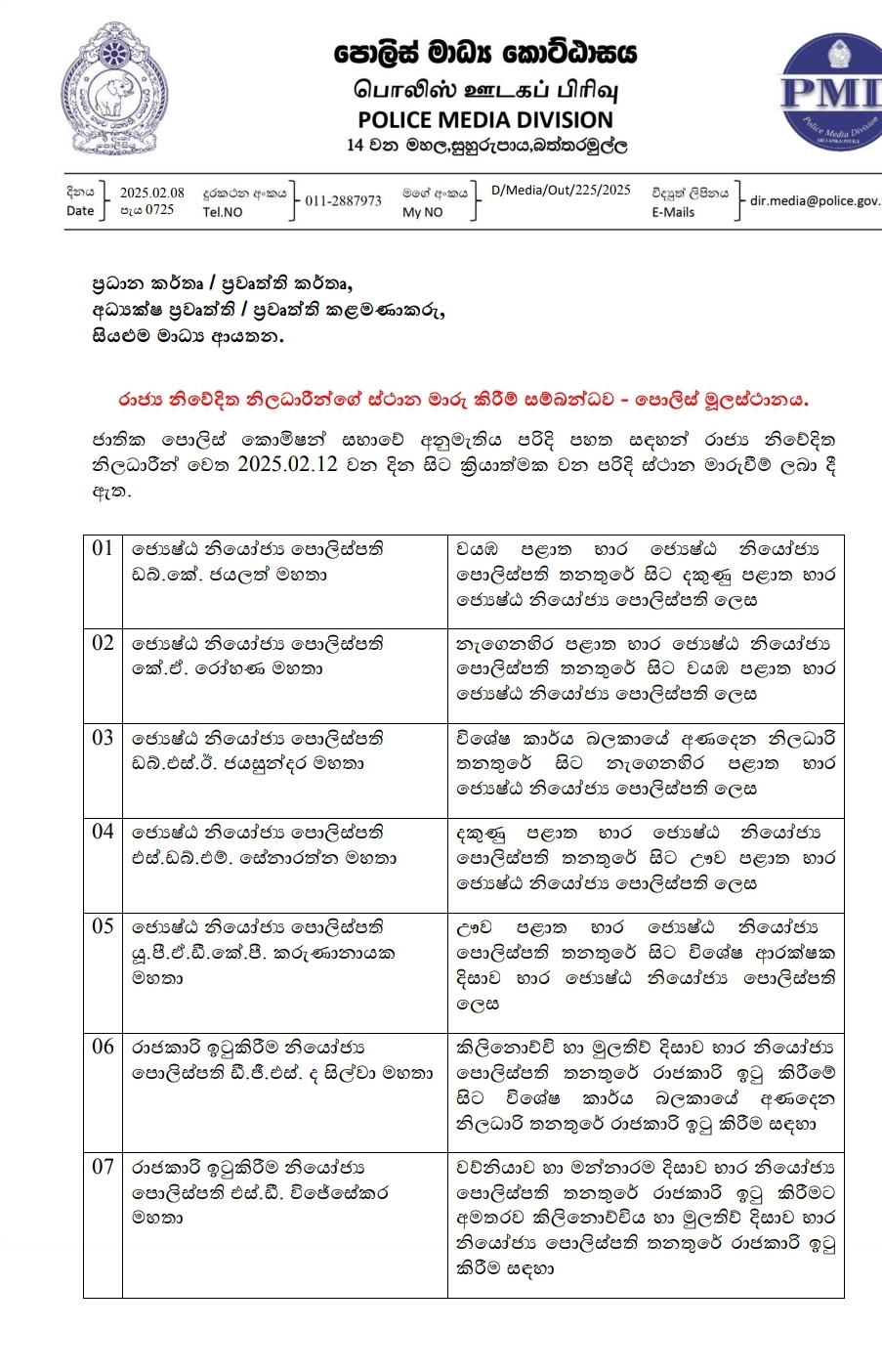 Senior Police Officers Transferred, New STF Commandant Appointed