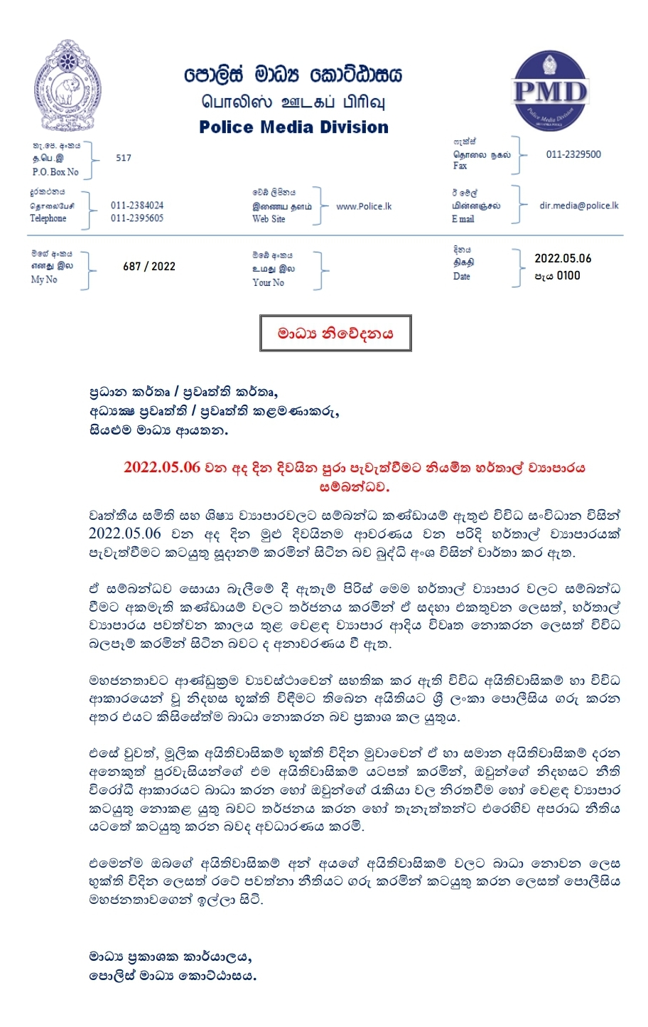 May 6th Harthal : Statement from Police