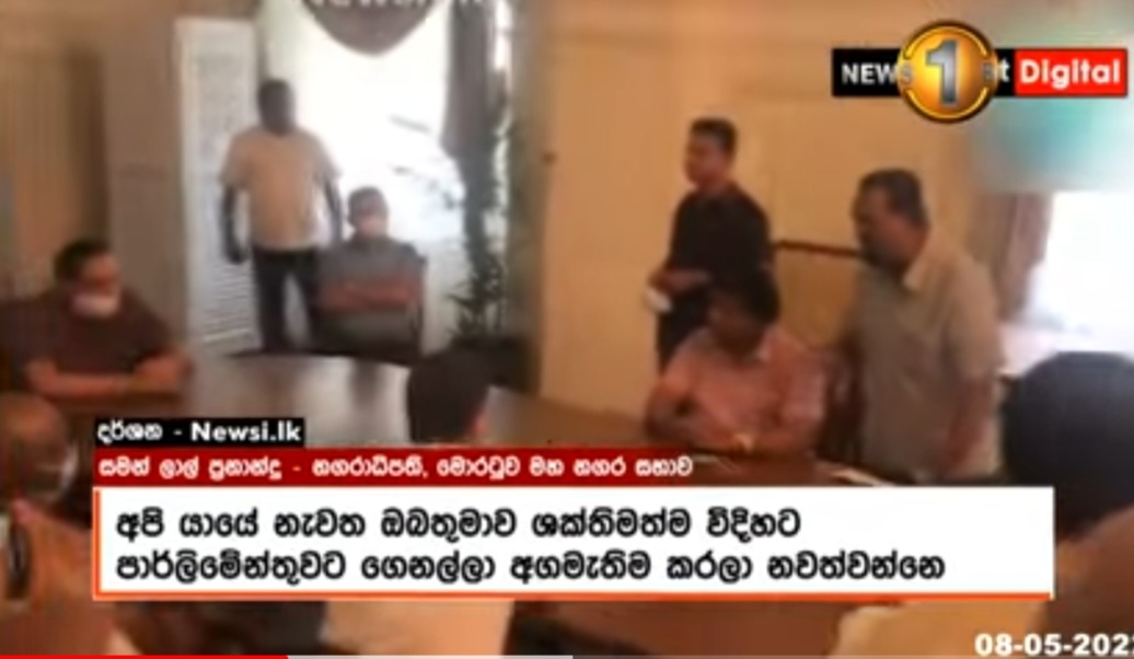 Video footage of PM’s meeting with SLPP local councillors yesterday