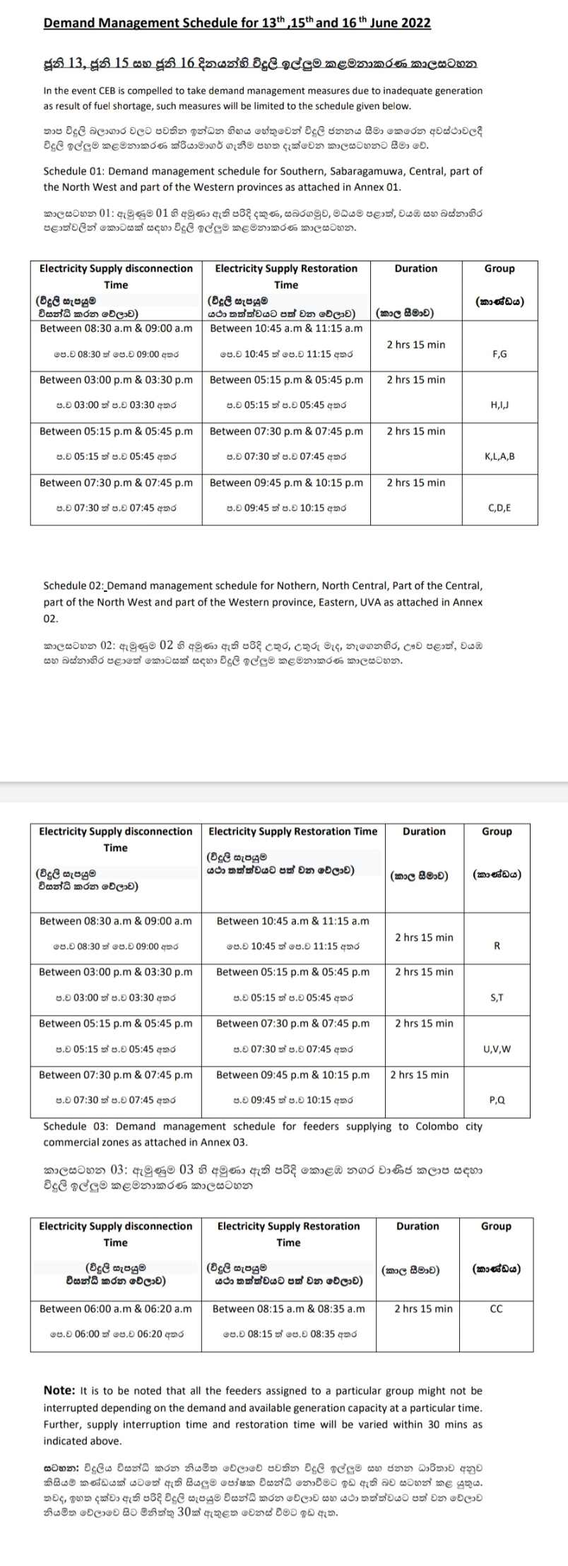 Power cut schedule for Thursday : 2 hours & 15 minutes